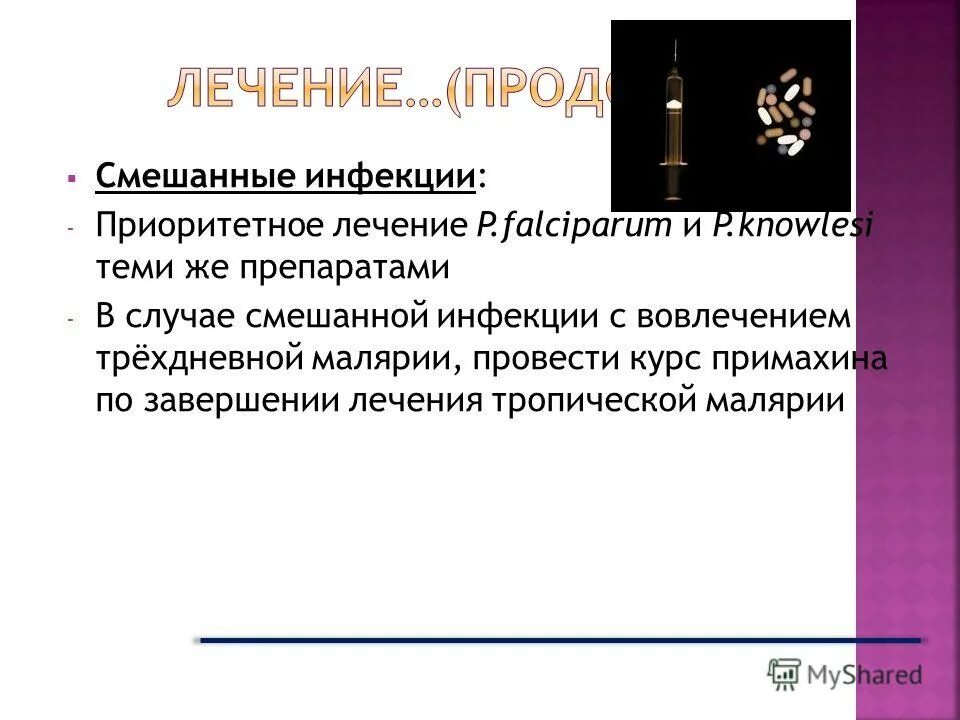 смешанная инфекция примеры. удержание мочи у женщин. лекарство от хронического гастрита. лекарство недержание мочи у женщин после 50. терапия биполярного аффективного расстройства.