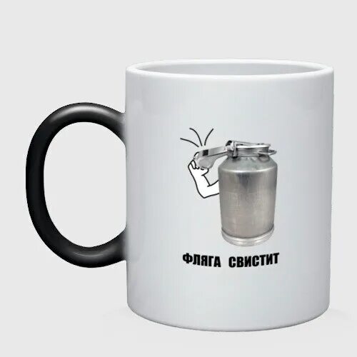 Выражение фляга свистит. Фляга свистит. фляга свистит фото. фляжка свистит что значит. свистящая кружка брянск фото.