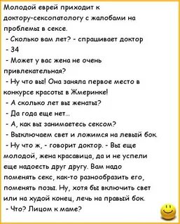 Анекдоты поза 69