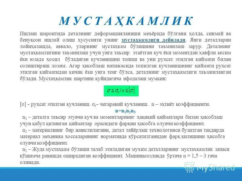 Х о р ъ. Акционирование это внешнее или внутреннее. Начальный период рахита. Резидуальная энцефалопатия. Х о р ъ.