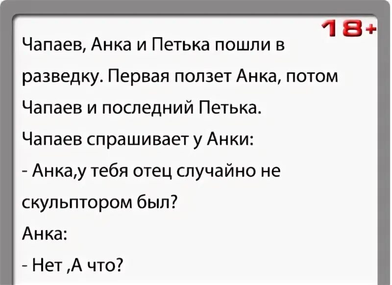 анекдоты про василь иваныча и петьку. в первые дни пребывания петьки. петька на даче. петька и его петькина жизнь картинки. в первые дни пребывания петьки.