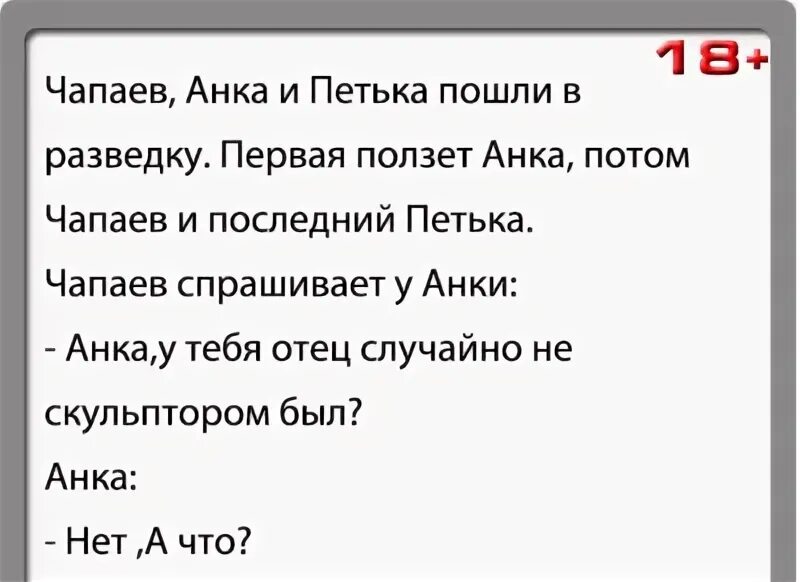 В первый два дня пребывания петьки. Анекдоты про Чапаева и Петьку. Чапаев анекдоты. Анекдоты про Чапаева.