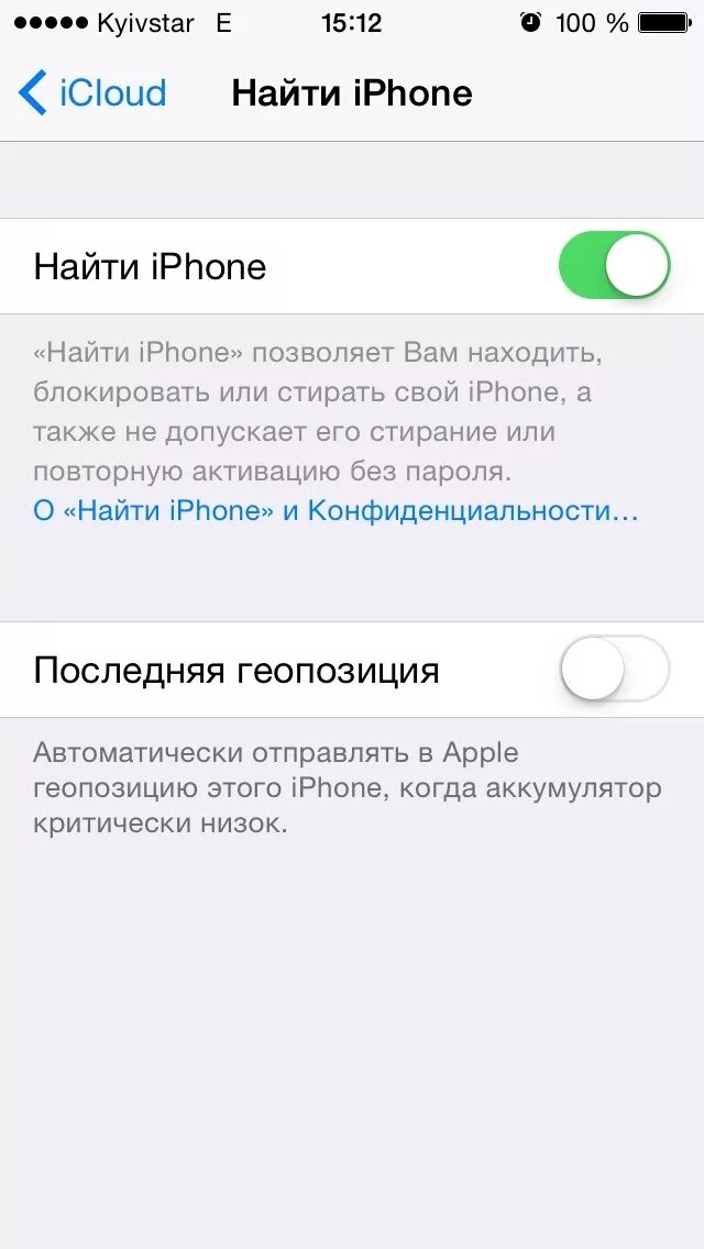 Функция включить айфон. Найти iphone. Заблокировать айфон через ICLOUD. Как найти iphone. Заблокированный айфон.