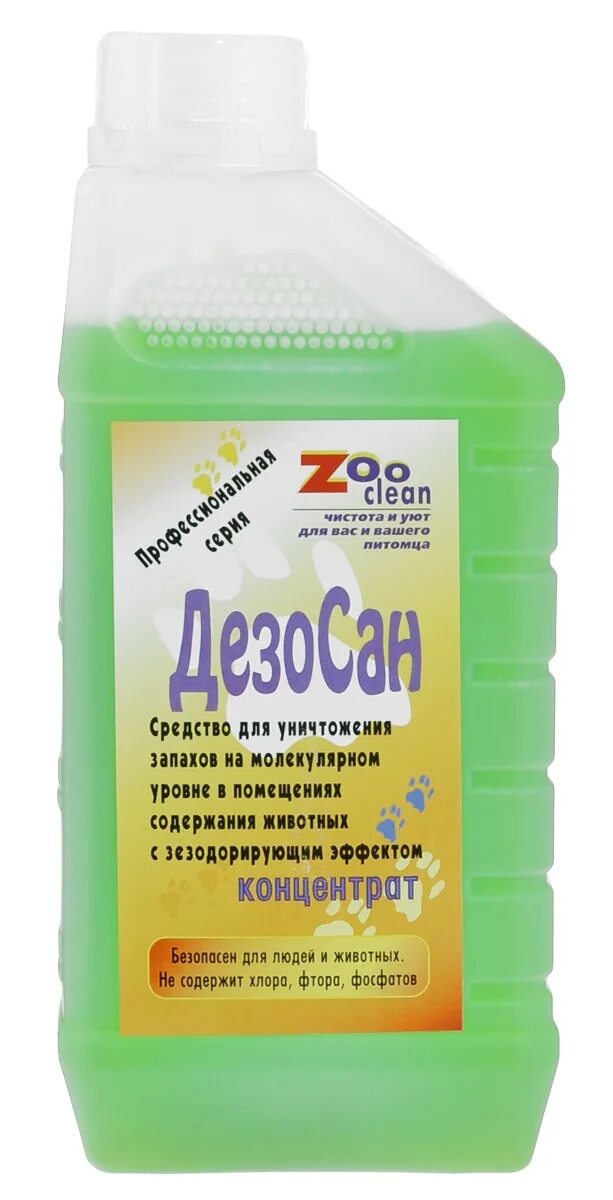 Средство от сильных запахов. Zoo clean дезосан. Уничтожитель запахов. Средство для мытья полов от запаха животных. Средство для мытья полов с устранением запахов.