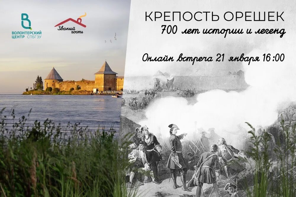 Крепость орешек как добраться из санкт. 700 лет крепости орешек. крепость орешек юбилей. крепость орешек живопись.