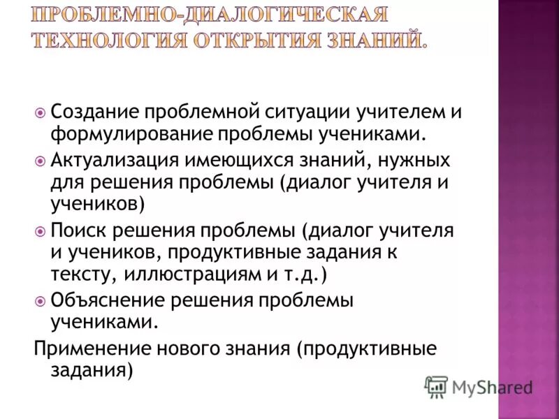 конфликтная ситуация родители и учителя. проблемная ситуация учитель ученик. проблемное обучение в спорте. ученик вызвался рассказать.
