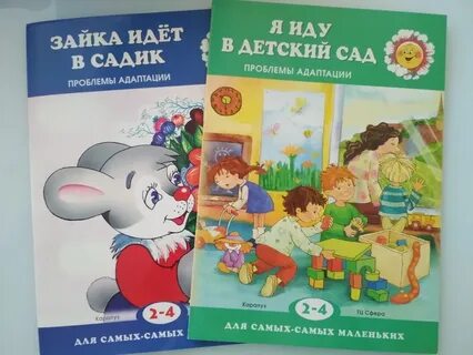 Проблем сад 4