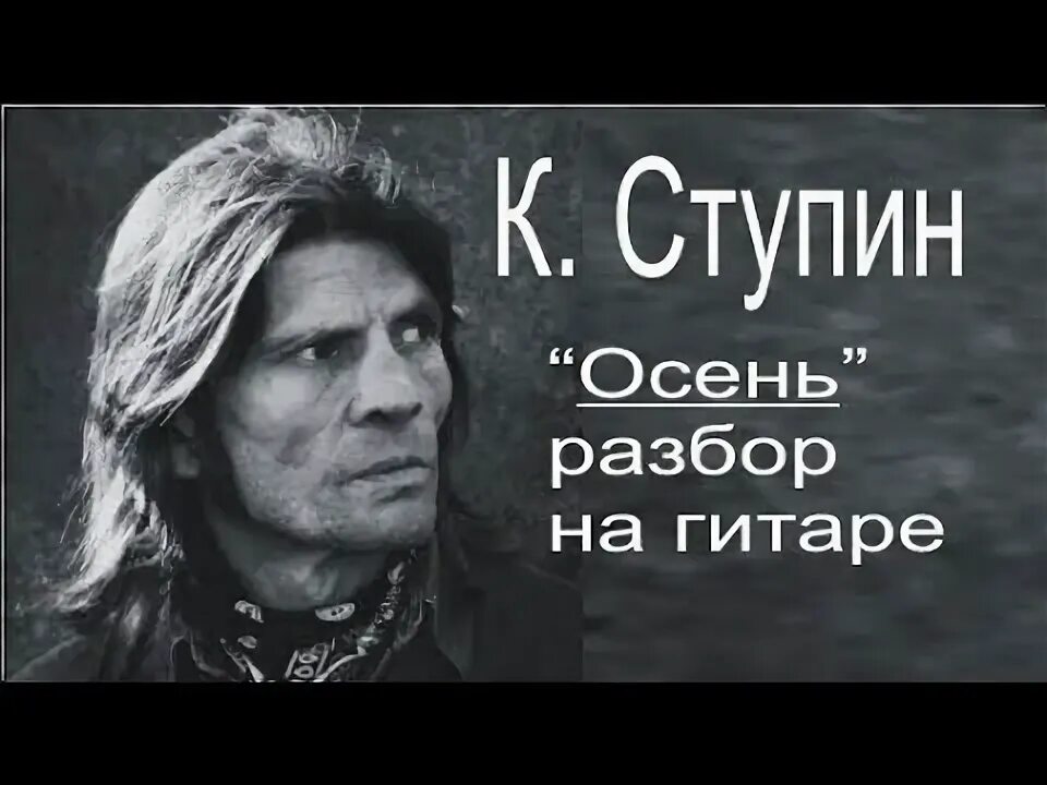 Ступин песни аккорды. Ступин песни аккорды. Ступин аккорды. Ступин песни аккорды. Ступин песни аккорды.