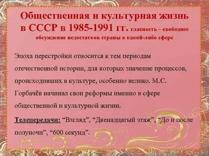 Культурная жизнь страны