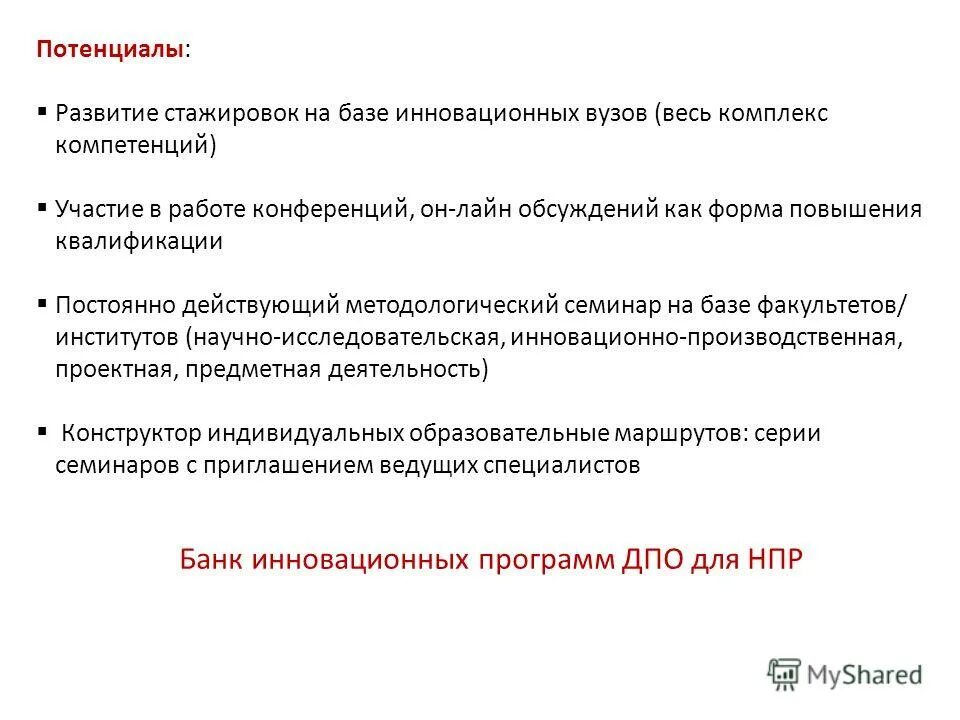 цель стажировки. приложение для стажировок. стажировки развитие. тип занятости стажировка это как. программа стажировки.