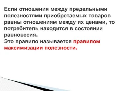 Равные отношения 4 5 0 3