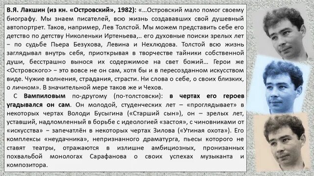 Произведения вампилова старший сын. Вампилов старший сын Бусыгин. Старший сын Вампилова анализ. Пьеса старший сын герои.