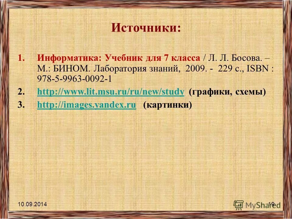 14 июля листок календаря. Французской революции взятие бастилии кратко. 14 июля значение. Основной ход событий великой французской революции. Взятие бастилии 14 июля 1789 г.