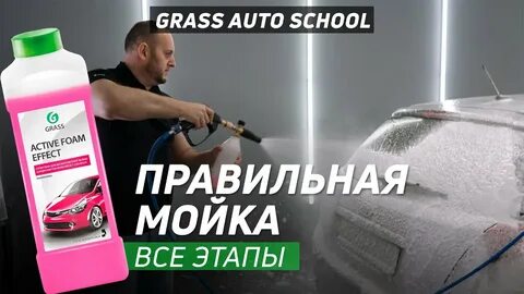 Как правильно пена