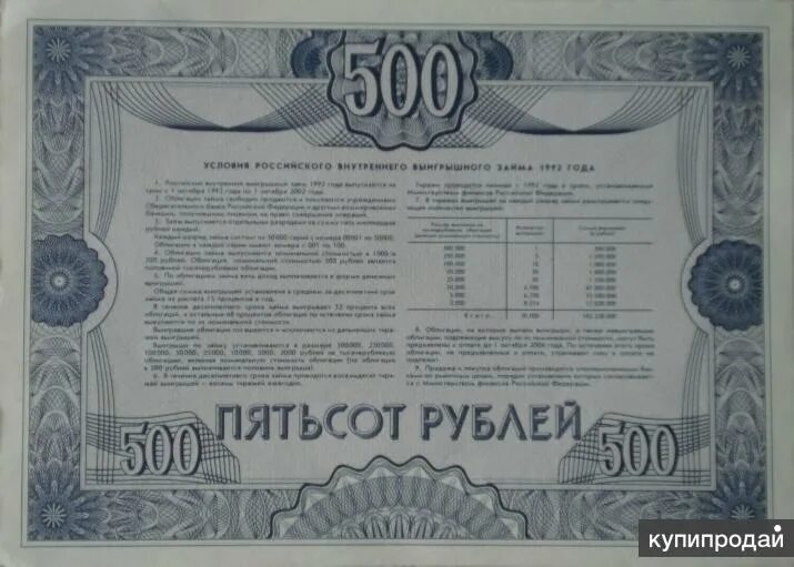 500 рублей за друга