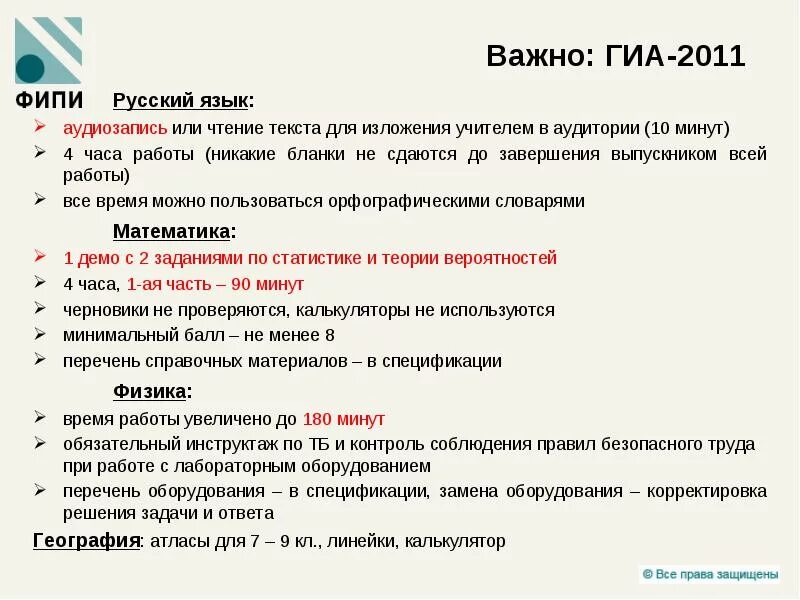 Изложение ОГЭ аудиозапись. ФИПИ изложения. Изложение ОГЭ ФИПИ. ОГЭ русский язык изложение. Аудио изложение 2024 год