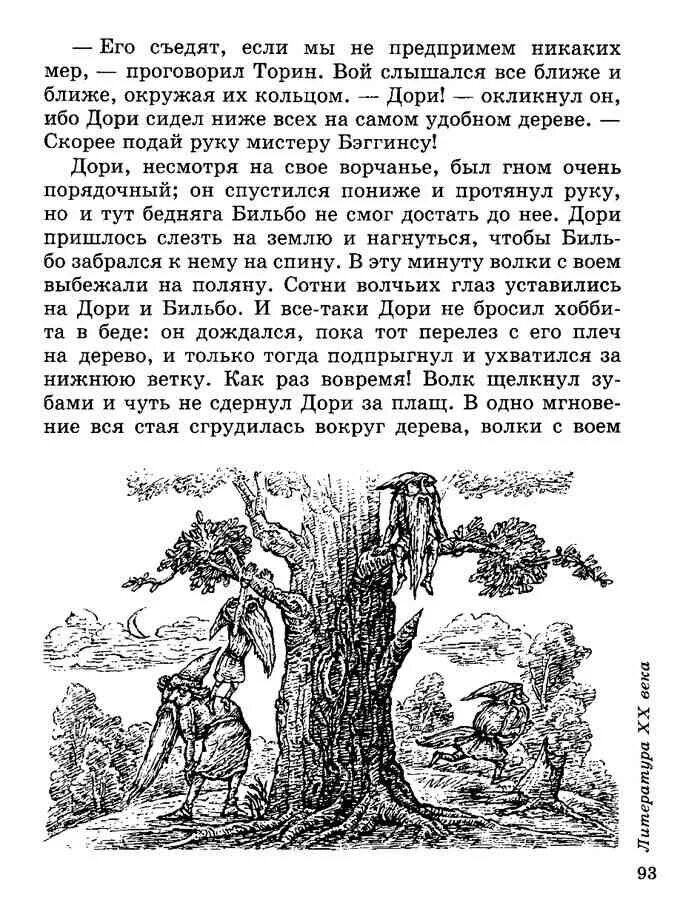 Литература 5 класс задания с ответами. Учебник по литературе 5 класс 2 часть Курдюмова. Учебник по литературе 5 класс Курдюмова. Книга литература 5 класс. Хрестоматия по литературе 5 класс читать.