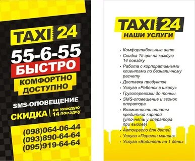 Такси бердянск