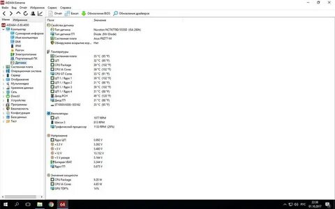 Aida64 key 7.35 7000