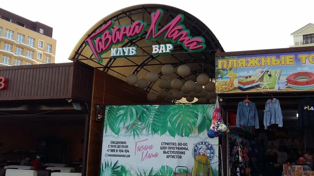 гавана мама витязево ночной клуб. клуб гавана мама. гавана мама. мама гавана витязево меню. гавана мама витязево ночной клуб.