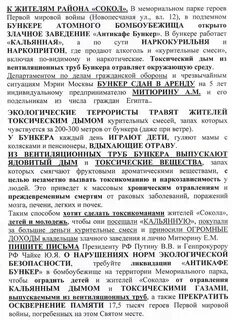 Сокол отравлена тобой читать