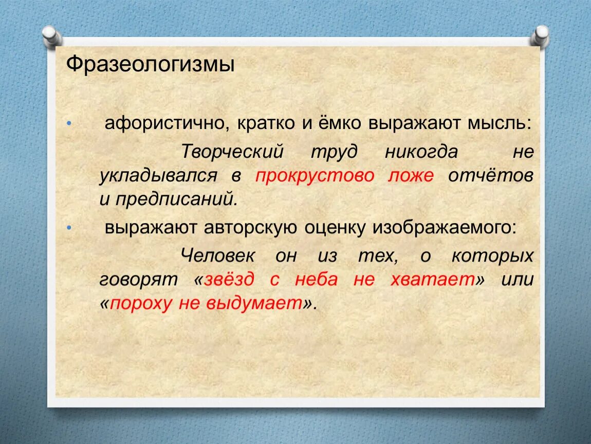 Ёмко. Емко что значит. Как правильно выражать слова. Афористичная речь это. Коротко но емко