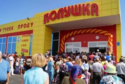Магазин полушка уфа