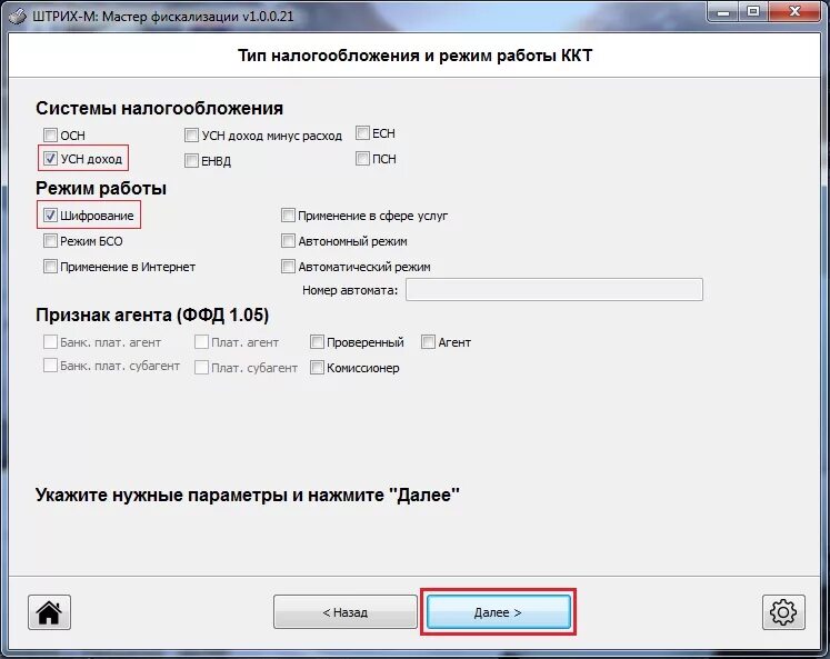 Мс паблишер. Изменить штрих. 1с розница печать штрихкодов. Ккт штрих подключения. Штрих м драйвер.