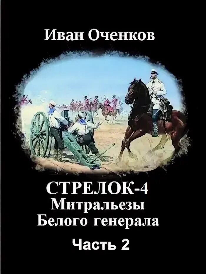 Читать лабух 2 оченков. Читать лабух 2 оченков