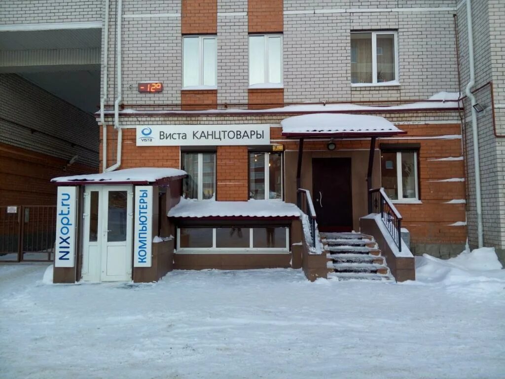 Компьютерный череповец. Череповец виста годовикова. годовикова 19 череповец виста. батюшкова 7 череповец. виста череповец канцтовары.