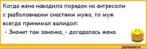 Зарплата мужа будет моя. Анекдоты про заначку от жены. Анекдот про заначку. Анекдот про заначку и жену. Анекдот про заначку мужа.