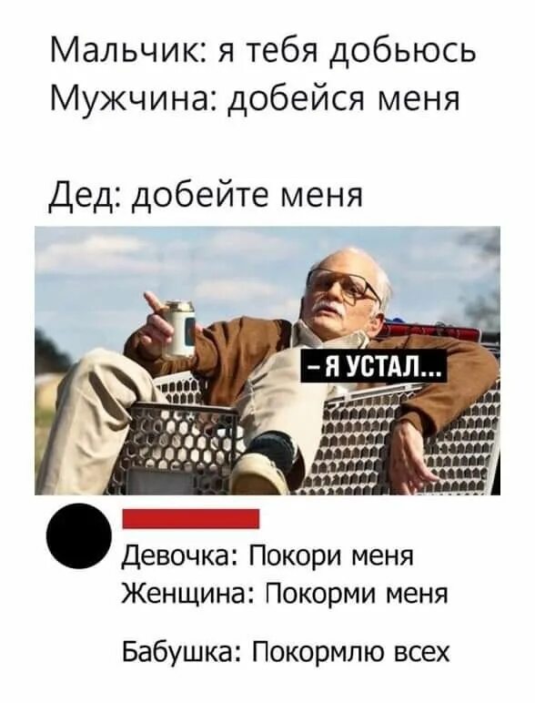 Цитаты добиться. Кот а чего добился ты. Я уже тебя добился. Vtv rhfcfxbr. Я модель мем.