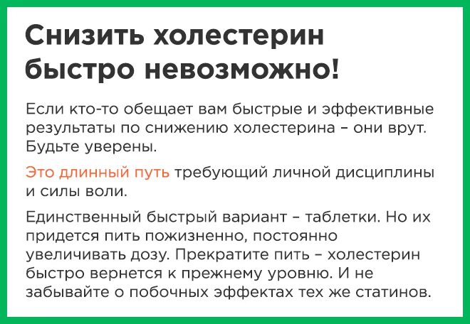 Чем снизить холестерин без статинов