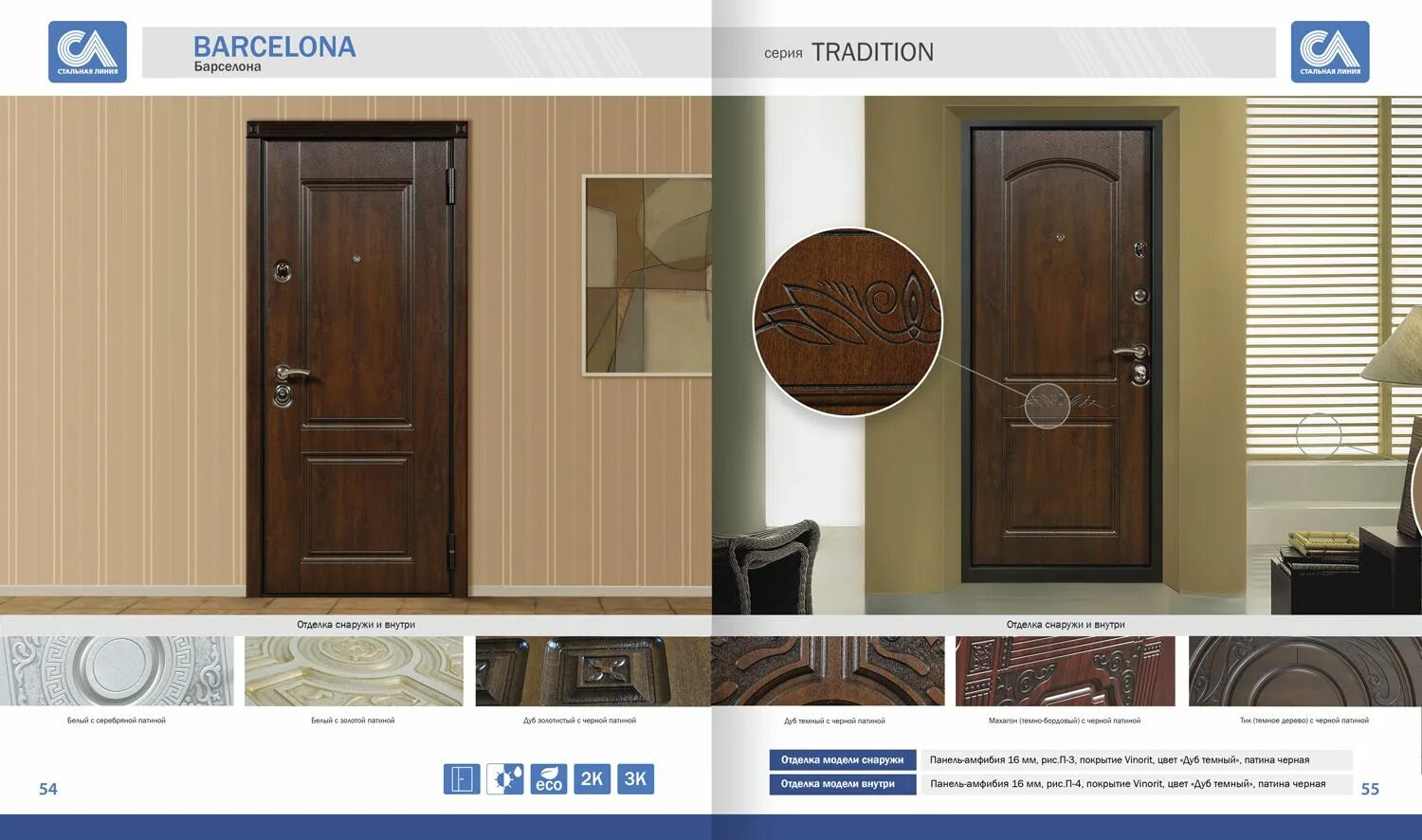 Стальная линия могилев. Стальная линия могилев. Входная и межкомнатные двери в одном стиле. Стальная линия могилев. Стальная линия могилев официальный сайт.