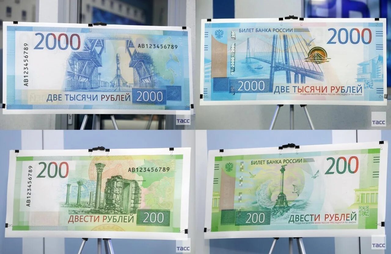 Новая купюра 2000. Новые банкноты номиналом. Новые купюры 200 руб. Новые банкноты номиналом. Cnjhe,ltq.