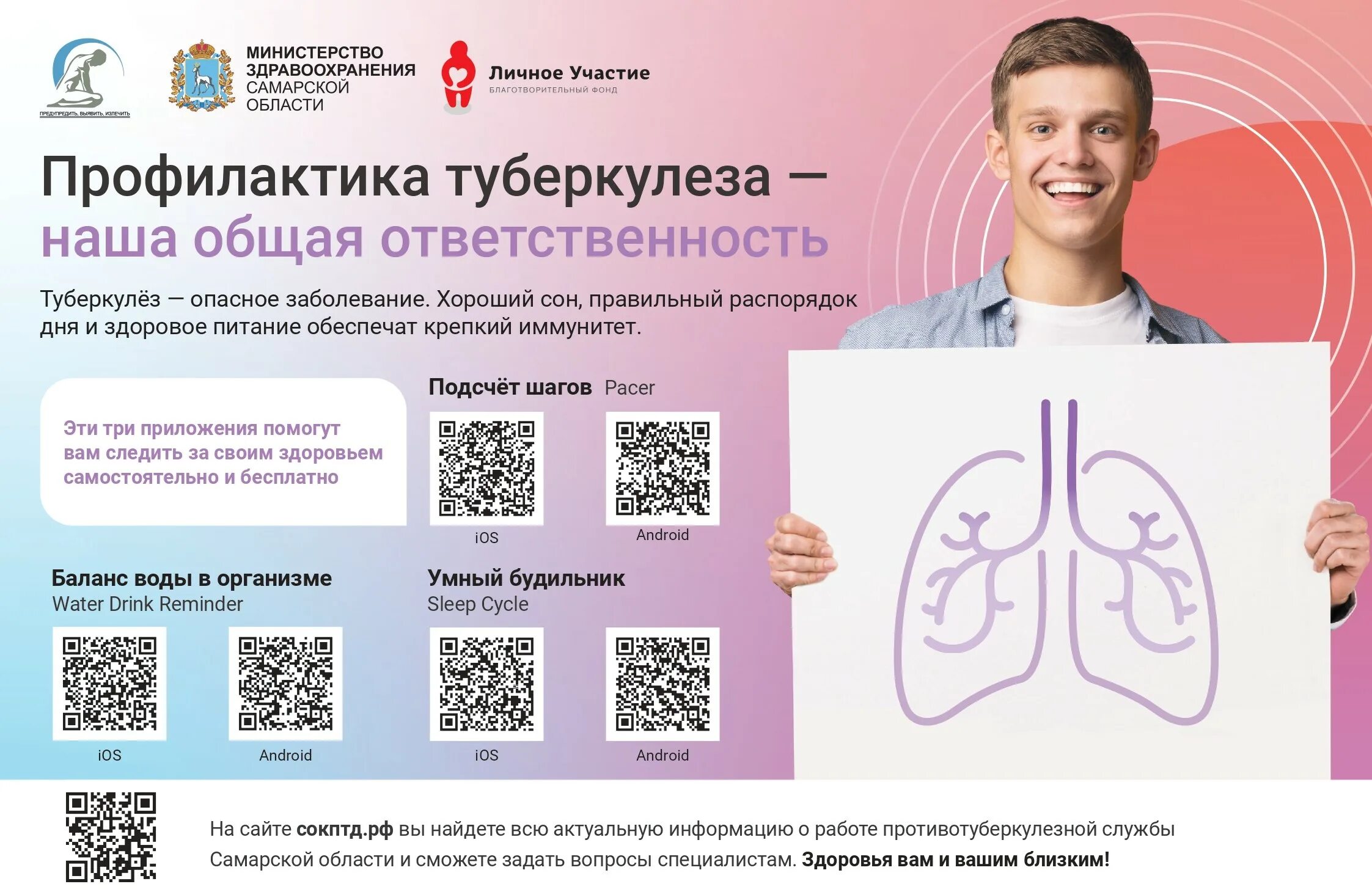 Всемирный день туберкулеза 2024 год. Всемирный день борьбы с туберкулезом. Всемирный день туберкулеза. День борьбы с туберкулезом 2023. Всемирный день по борьбе с туберкулезом.