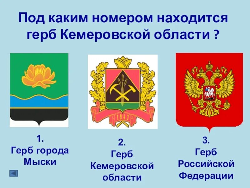 Под каким номером изображен