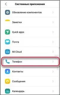 Отключить экран при звонке xiaomi