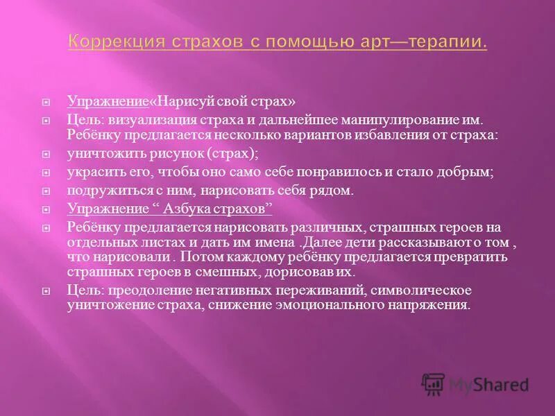 страхи цель. страхи цель. отличие страха от тревоги. страхи цель. цели и страхи.