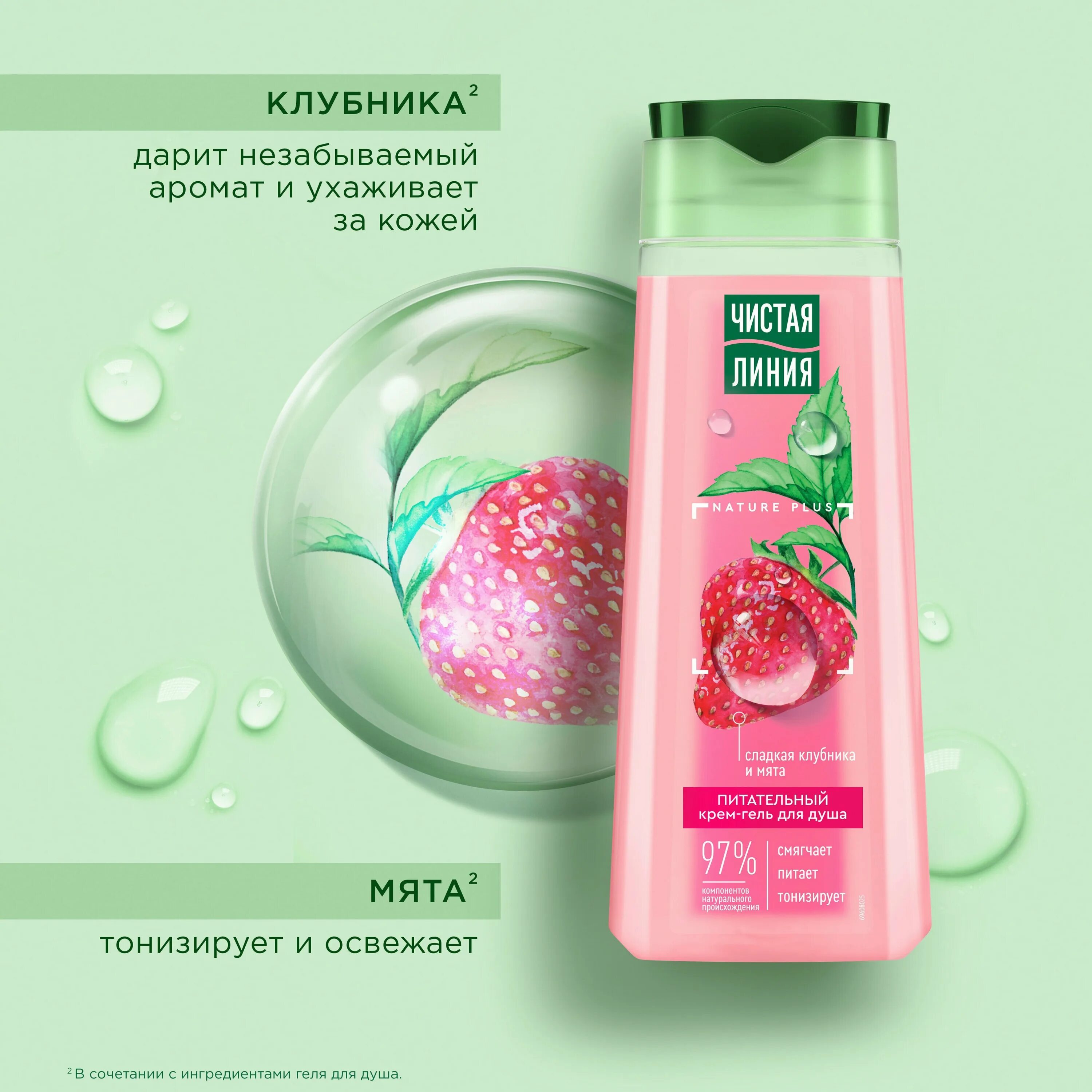 Клубничный гель для душа. Крем гель для душа питательный. Exxe гель-крем для душа питательный " макадамия и лотос " 400мл. Крем гель для душа питательный. Крем гель для душа питательный.