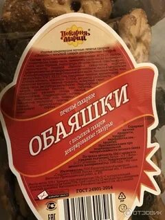 Пекарня марии