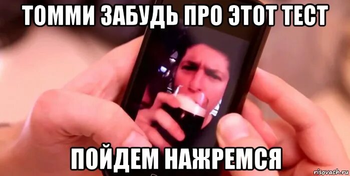 а может нажраться, Мем Мне кажется или - Рисовач .Ру