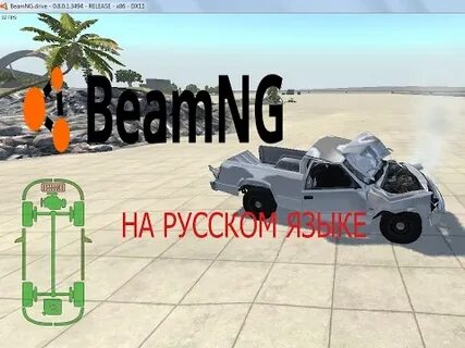 Drive на русском языке