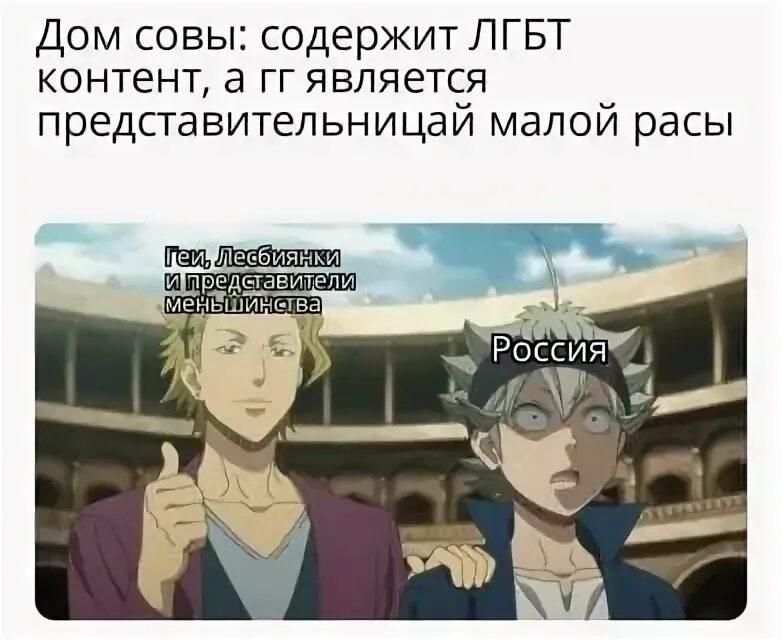 Совиный дом реакции. Дом совы. совиный дом мемы. совиный дом директор.