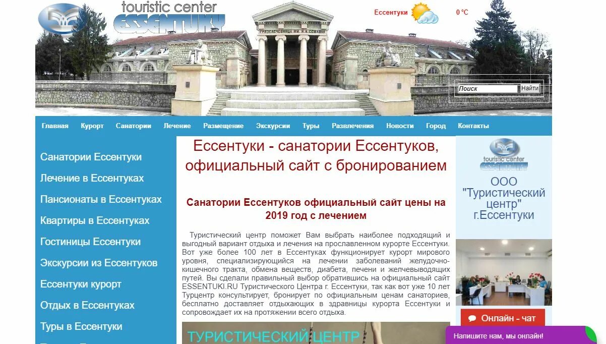 Ессентуки экскурсия отзывы