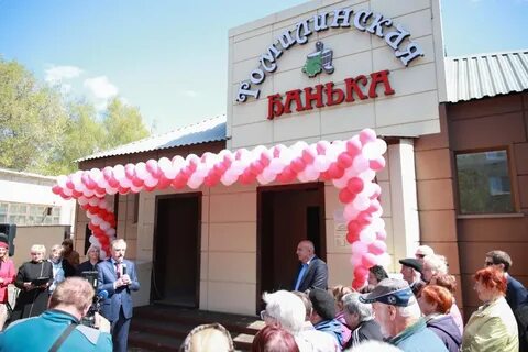 Банное открыто