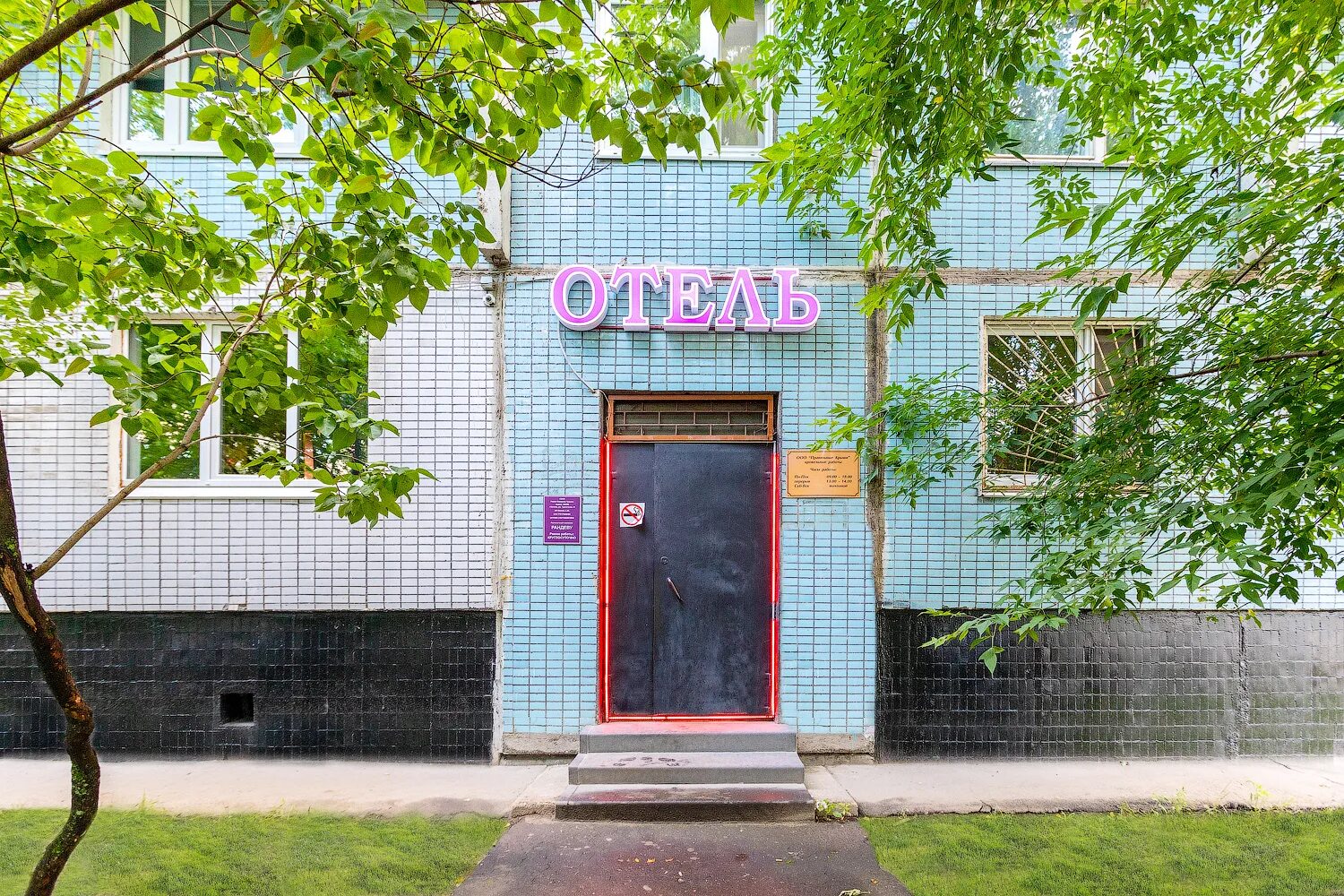 Жк холланд парк москва. Холланд парк пик. Тушино». 3. , 116, стр.