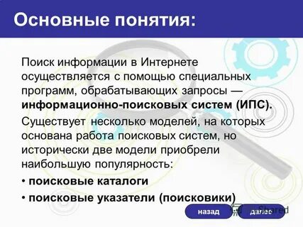 Основные понятия найдена