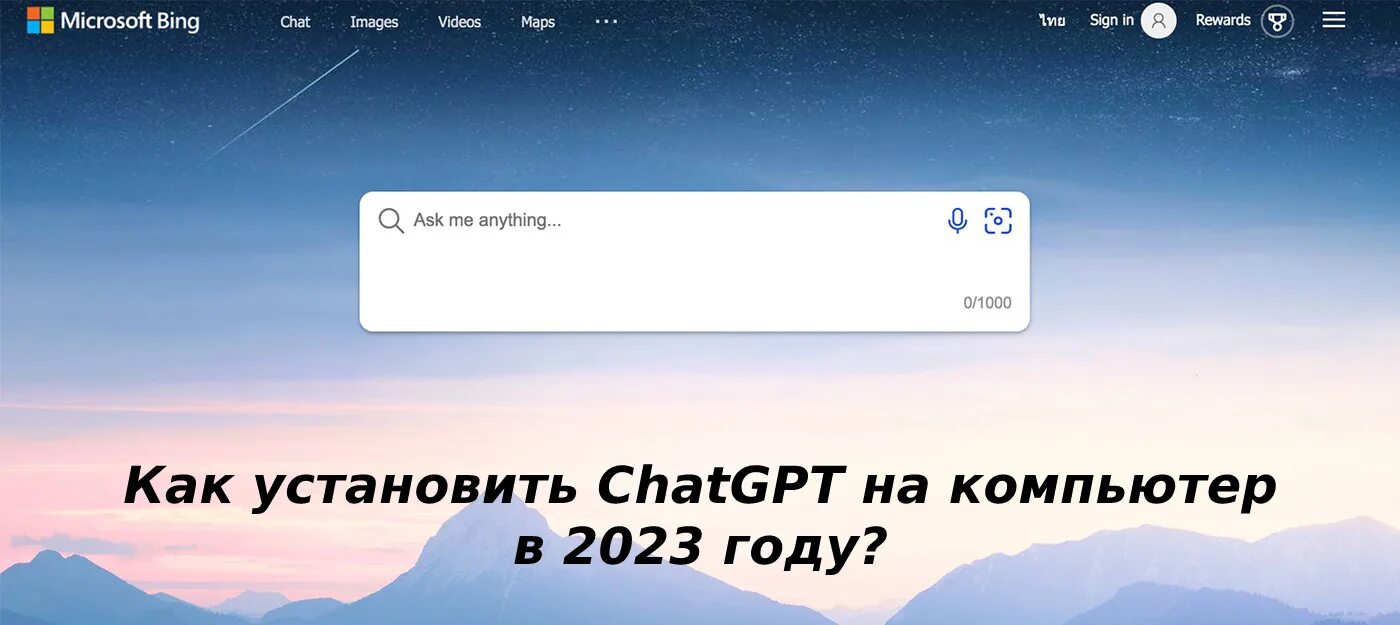 Токен chatgpt. Chatgpt 3.5. Как подключить chatgpt в России. Chatgpt на русском.