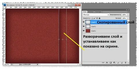 Установить слой